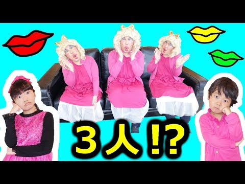 ★パパ子が３人？「赤・黄・緑の口紅の謎…」ミステリードラマ★Lipstick Mystery★