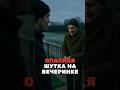 Рождественская вечеринка и фатальная ошибка