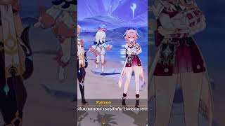 เสียใจด้วยนะ Mamala #mualani #linnea #genshinimpact #เกนชิน #เกนชินอิมแพค #hoyocreators