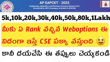 Ap eamcet 2023 weboptions to give get a seat||How to get a seat in 1st counciling2023 #apeamcet2023