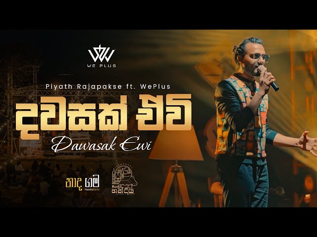 Piyath Rajapakse - Dawasak Ewi (දවසක් ඒවි) ft. WePlus | Naadhagama Handiya (නාදගම හන්දිය) class=