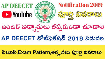 Ap Deecet Notification 2019 || Syllabus Exam Pattern || Ap Inter 2019
