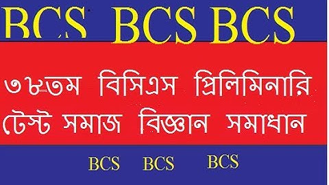 38th BCS Preliminary Test Full Sociology Science Solution | BCS Guidance