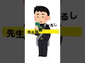 もう先生交代か！？