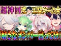 【超神回】男女6人で王様ゲームしたらエ♥すぎる命令ばっかで放送事故になったw