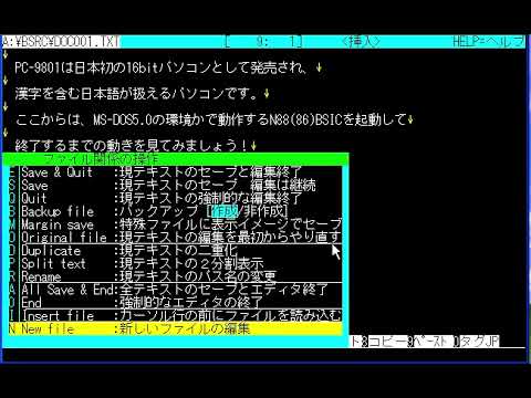 PC-9801 N88BASIC(86)の起動と終了 #pc9801 #msdos #basic - YouTube