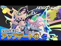 『PSO2ニュージェネシス』2026年5月アップデート情報①