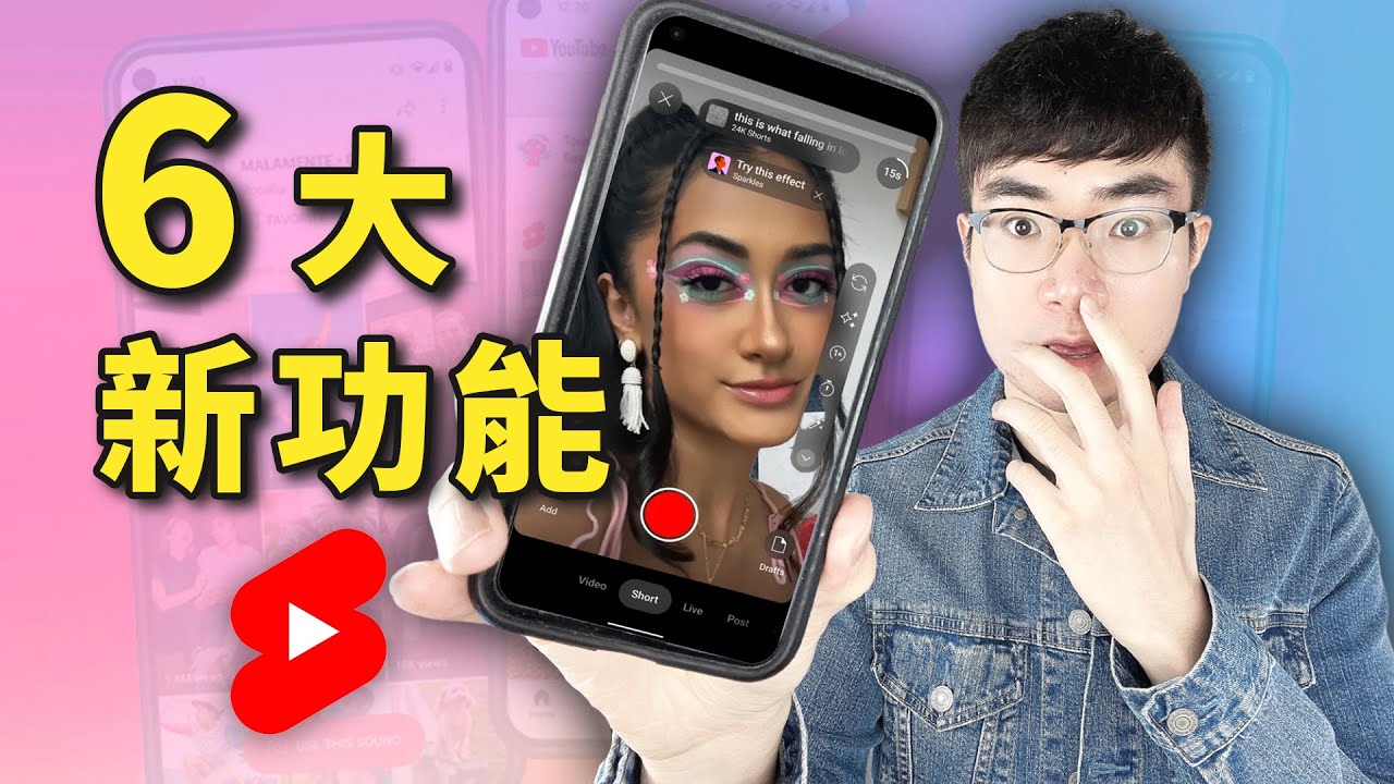 【YouTube Shorts將會迎來重大改變】YouTube短片6大功能升級