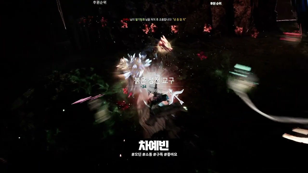 [🔴녹화무편집][오딘] 26.1.13 프1 