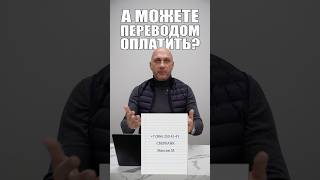 ИП и ООО принимает оплату на карту - ответственность по закону