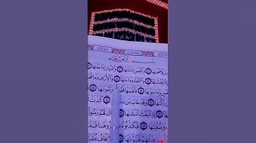 سورة الشمس الشيخ سعد الغامدي