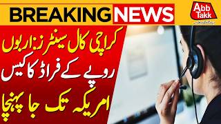 Karachi call centers: Billion-rupee fraud case reaches the US | BreakingNews | AbbtakkNews