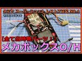 タミヤ スーパーショット レストア日記 NO.4「メカボックス オーバーホール！」当時物のメカでレストアを行いました！tamiya supershot