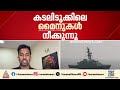 സമാധാന കരാറിന് പിന്നാലെ ഹോര്‍മുസ് തുറന്ന് ഇറാന്‍, കടലിടുക്കിലെ മൈനുകള്‍ നീക്കുന്നു | Iran