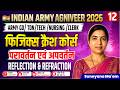 Army Physics Crash Course | Chapter 12 | Reflection & Refraction | By Sunayana Ma'am