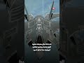 أسطورة التخفي تتهاوى نيران إيرانية تصيب طائرة F35 وتكذب ادعاءات تدمير الدفاعات