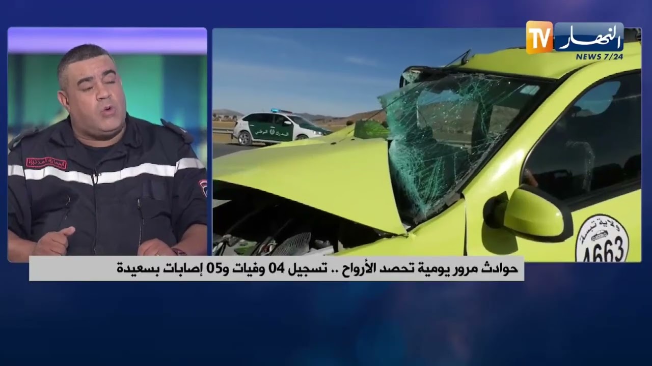 حوادث مرور يومية تحصد الأرواح  ..  تسجيل 04 وفيات و 05 إصابات بسعيدة