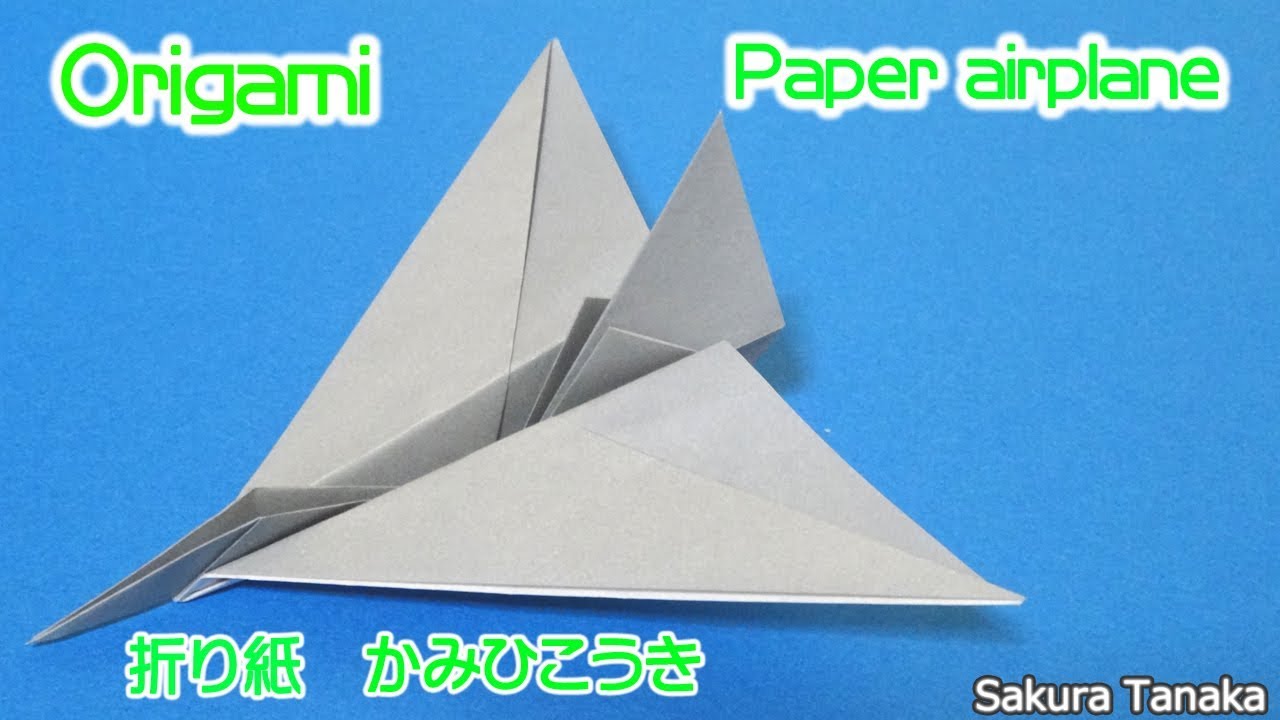 Origami Paper Airplane 折り紙 紙飛行機 折り方 Youtube