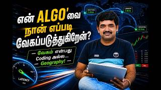 How Do Speed Up My AlgoTamil--speed is not code, it's geography--
