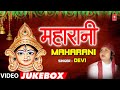MAHARANI By DEVI | Devi Bhajans Video Jukebox | T-Series HamaarBhojpuri