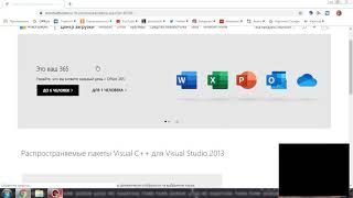 THE SIMS 4|Замена версии Microsoft Visual C ++|Ошибка MSVCP120.dll| screenshot 5
