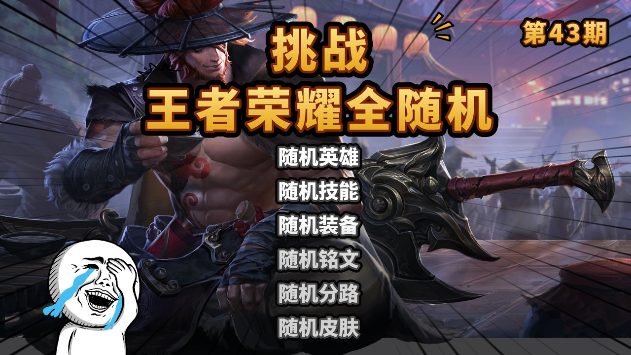 王者荣耀全随机：猴哥从不记仇，有仇当场就报了