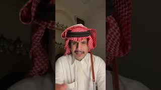 سيف الشهراني-سالفة مزنه بنت منصور المطرودي✨️