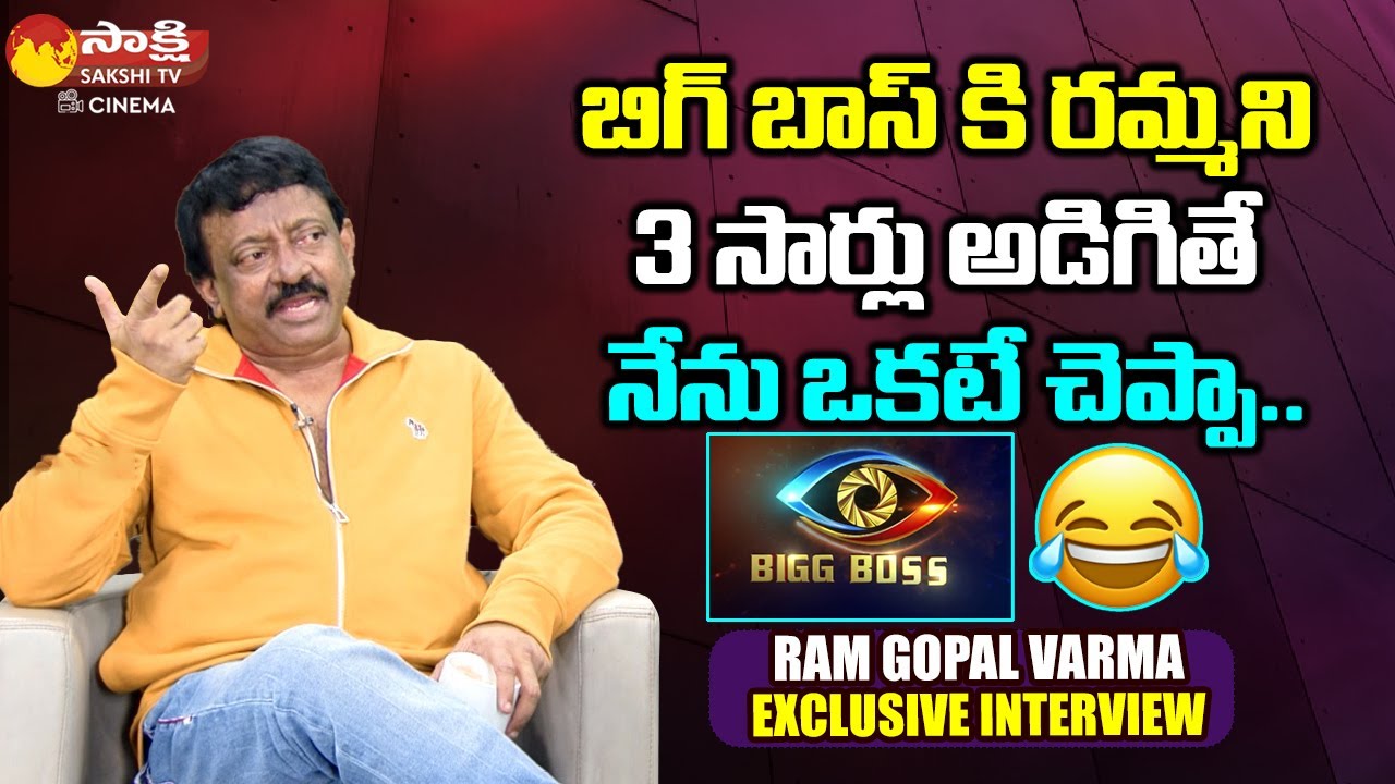 Ram Gopal Varma About Bigg Boss Show | RGV Latest Interview 
