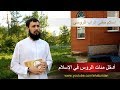 ملك الراب الروسي يسلم ويدخل الآف المشاهدين في الإسلام - Russian Rap Singer becomes a Muslim