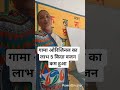 गामा ओरिजिनल का फ़ायदा 5 किग्रा वजन कम हुआ # Gma original Benifit