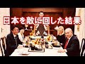 海外の反応 イスラエルの夕食会で安倍夫妻が信じられない『嫌がらせ』を受けた結果…