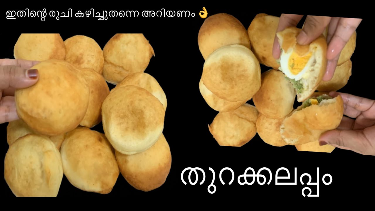 തുറക്കലപ്പം - ഇതിന്റെ രുചി കഴിച്ചുതന്നെ അറിയണം.. Easy evening snack recipe