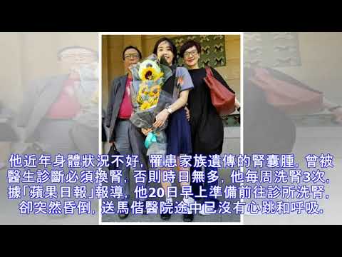 柯以敏丈夫腎衰竭過世 突來噩耗悲痛不已
