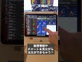 画面分割でトレード捗る!楽天証券ispeed for iphoneがiPad用にカスタマイズされて登場したよ〜 #株 #投資 #トレード #デイトレ