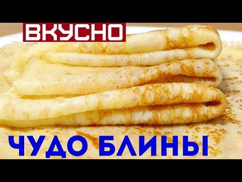 Как приготовить блины без муки