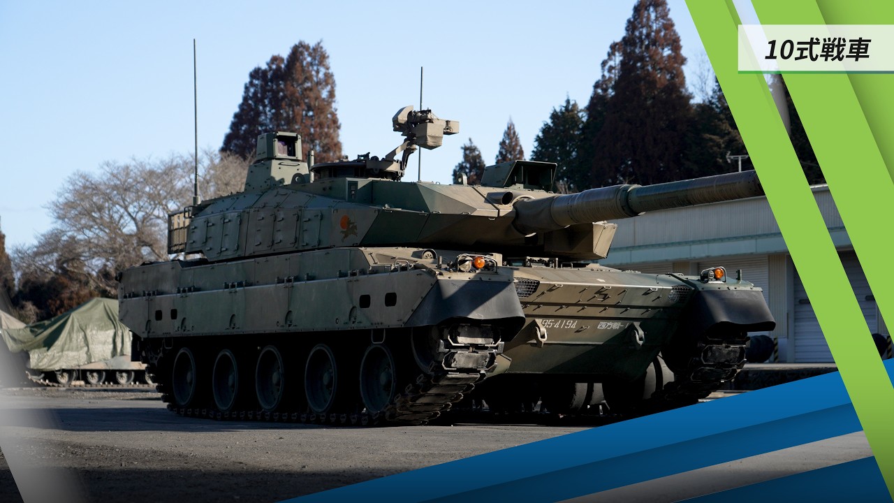Japan Ground Self-Defense Force] Type 10 Tank - YouTube
