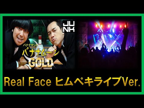 Real Face