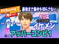 【高速鬼モード】アッパーコンビ1を石田彰さんと【Fit Boxing2】