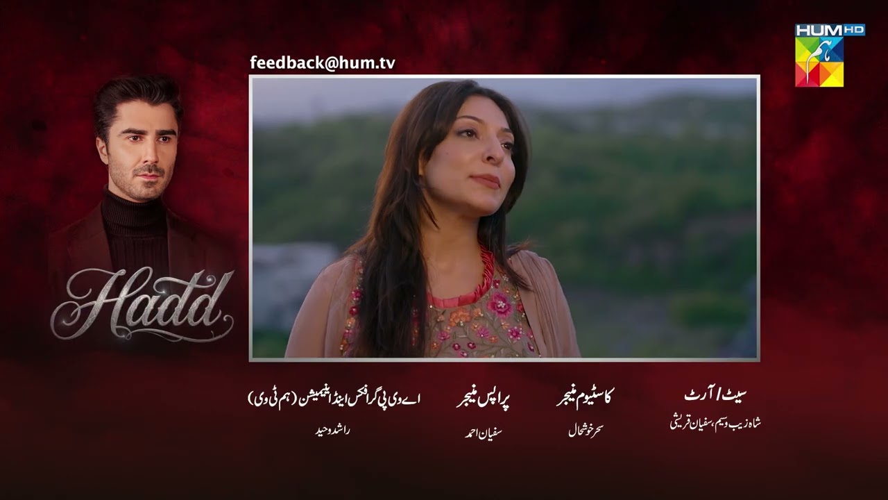 Hadd - Episode 59 Teaser - [ Nabeel Zuberi, Minsa Malik & Arsalan Asad Butt ] HUM TV