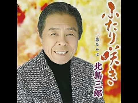 ふたり咲き　Cover　小林音楽堂