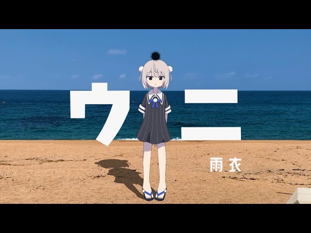 ウニNEW!Adeliae