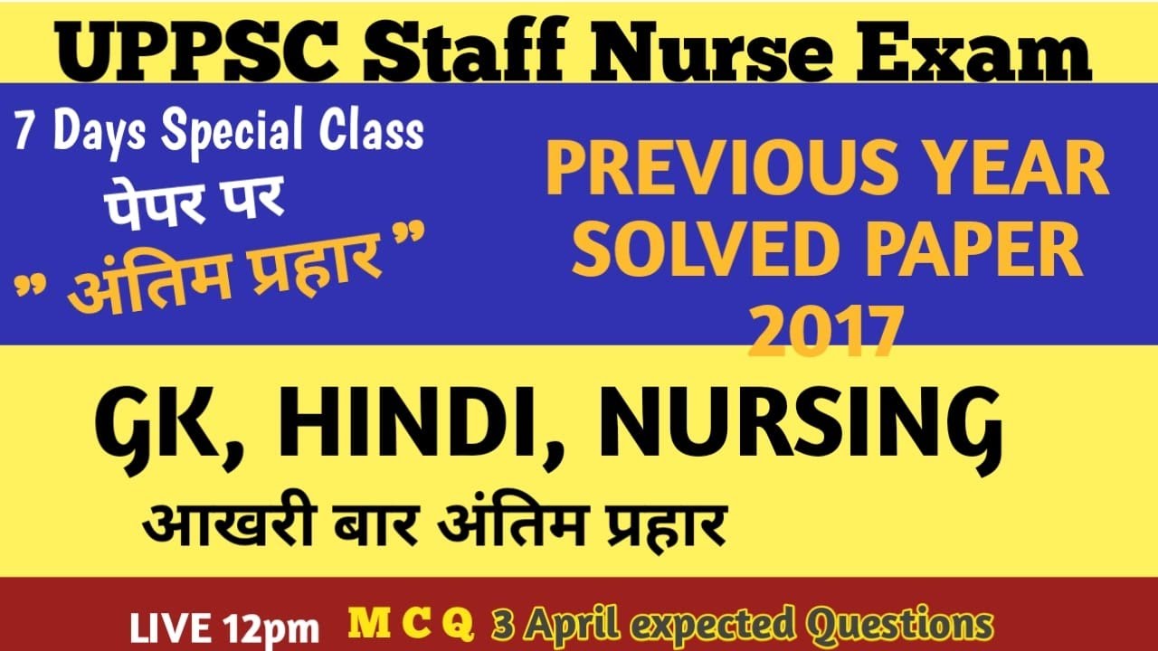 UPPSC Staff Nurse || previous year solved paper 2017|| by ankit sir || live12pm ||  G,S|