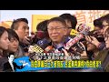 基層放風「趙少康出馬戰柯文哲」國民黨對柯P不怕一戰？少康戰情室 20180125