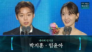 62nd Baeksang Arts Awards 2026' winners list featuring Hyun Bin, Park Bo Young, Park Jeong Min and more major award winners | allkpop