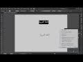 Arabic Typing Problem in Illustrator