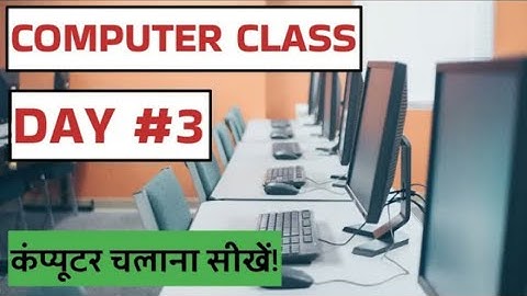 Computer Class Day 3 कंप्यूटर चलाना सीखें - Basic - Computer Course in Hindi