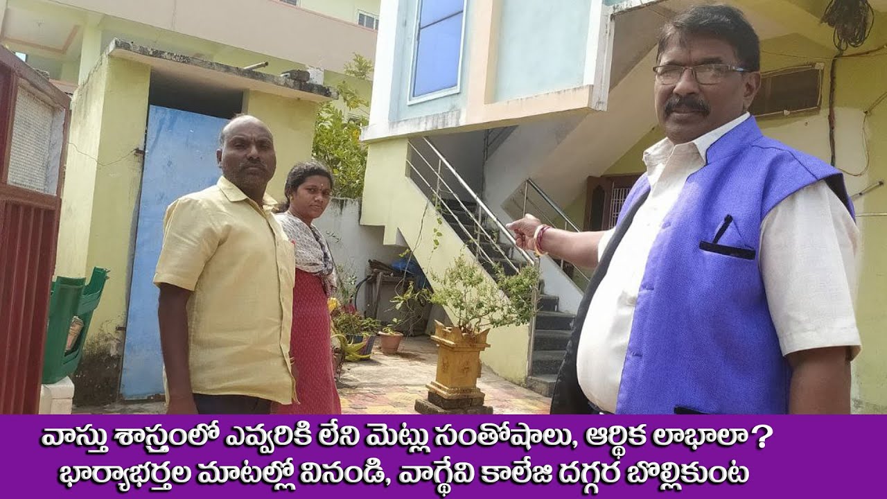 THOORPU  AGNEYAM  METLAKU DESIGN LEKUNDA