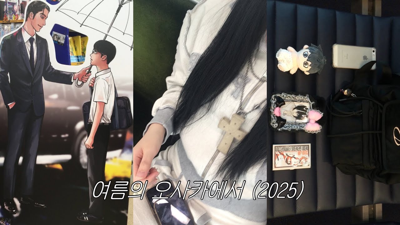 ❥𓂃𓏧 OSAKA VLOG 🇯🇵 오타쿠의 오사카 여행기 • 오타쿠 투어 • 교토 • 가라오케 가자! • 리락쿠마 카페 • 일본 브이로그 • 오타쿠 브이로그