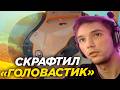 Серега Пират скрафтил ГОЛОВАСТИК в Сабнатике 2