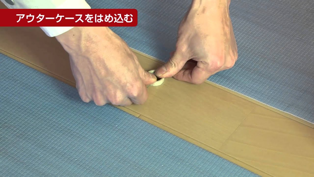 4．マグネットガイドピンの取り付け | 幅広上吊り引戸アウトセット